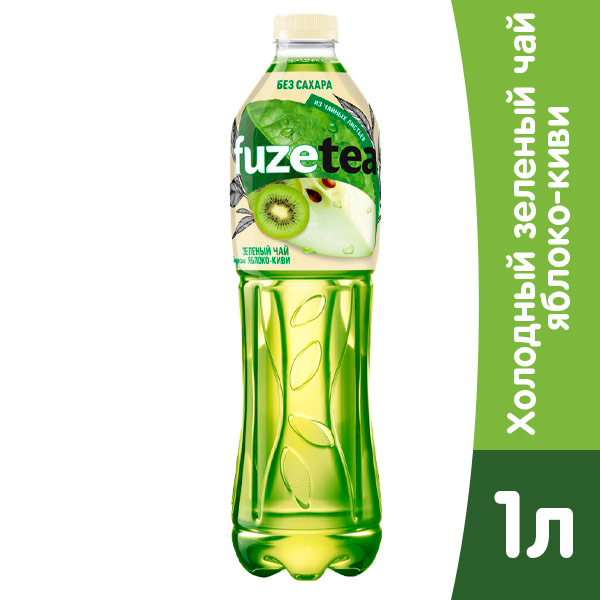Зеленый чай Fuzetea без сахара яблоко киви 1 литр, пэт, 12 шт. в уп.