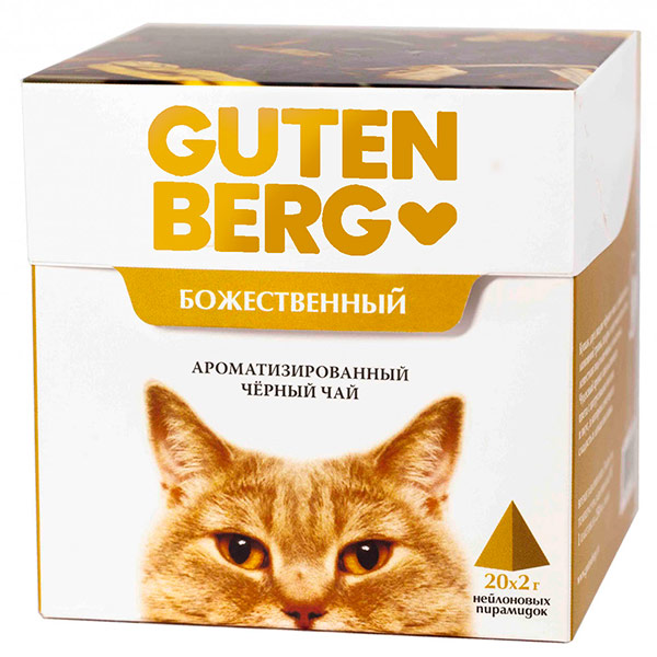 

Чай черный Gutenberg Божественный 20 пир