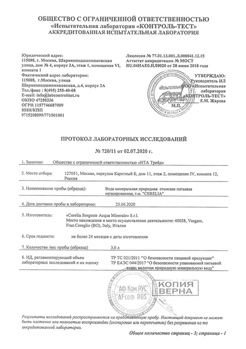 Вода Fiuggi Naturale 1 литр, без газа, стекло, 6 шт. в уп.