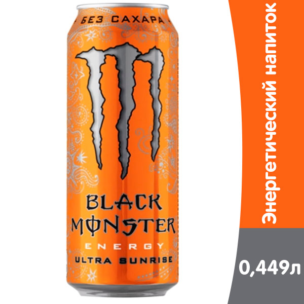 Энергетический напиток Black Monster Sunrise 0.449 литра, ж/б, 12 шт. в уп.