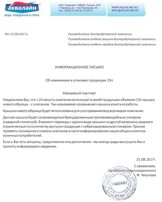 Вода Эльбрусинка 19 литров в одноразовой таре