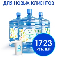 3 бутыли Сделай Мир Добрее 19 литров + электрическая помпа