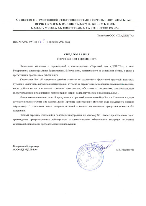 Вода Архыз Vita 0.5 литра, газ, стекло, 20 шт. в уп.