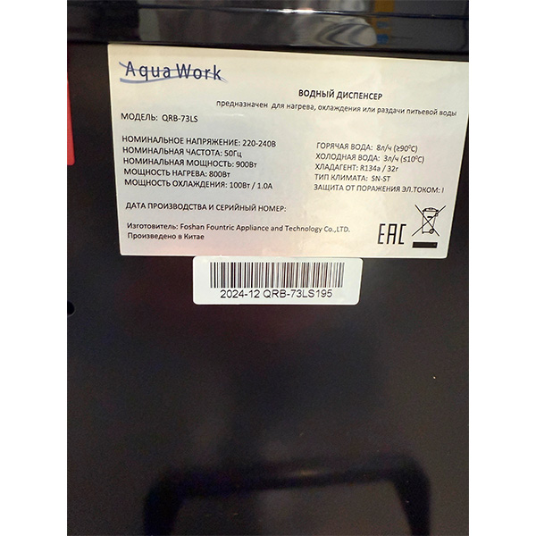 Кулер Б/У Aqua Work 73-LS, черный