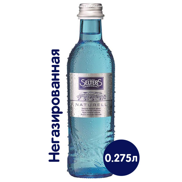 Вода Selters 0.275 литра, без газа, стекло, 24 шт. в уп