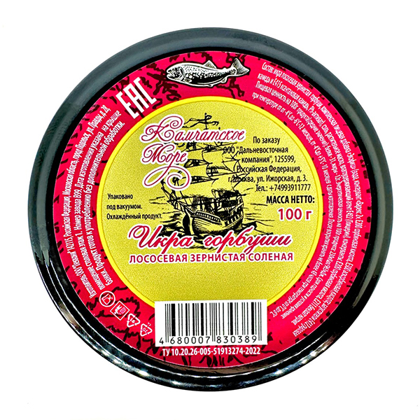 Икра горбуши Камчатское море 100 гр