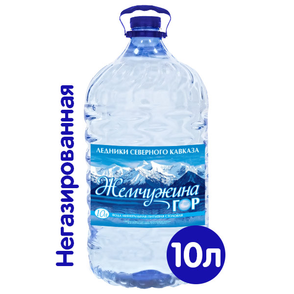 Вода Жемчужина гор для кулера 10 литров