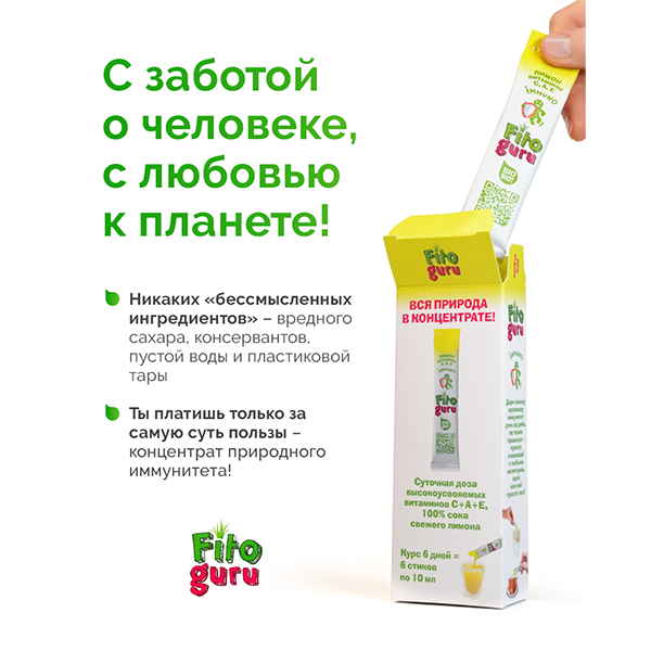 Концентрат Fitoguru БиоШот Иммуно Витамины С А Е жидкий для приготовления напитка, 6 шт. в уп.