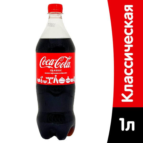 Coca-cola / Кока Кола Импорт 1 литр, сильногазированный, пэт, 6 шт. в уп Coca-cola / Кока Кола Импорт 1 литр, сильногазированный, пэт, 6 шт. в уп. - фото 1