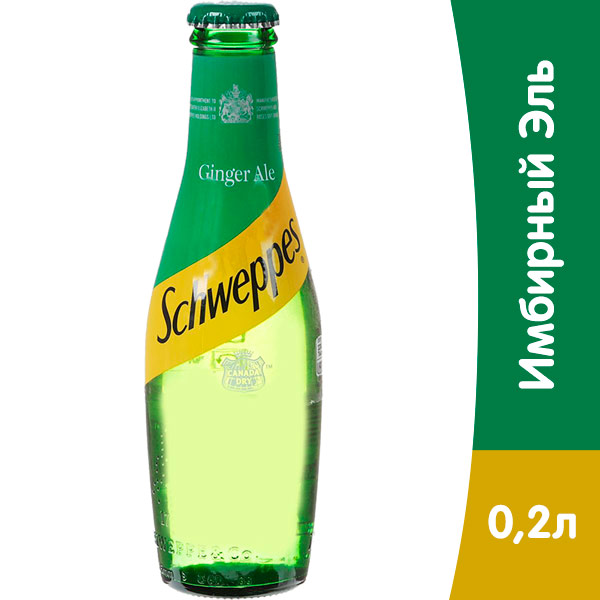 Schweppes Ginger Ale / Швепс Джинджер Эль импорт 0,2 литра, газ, стекло, 24 шт. в уп.