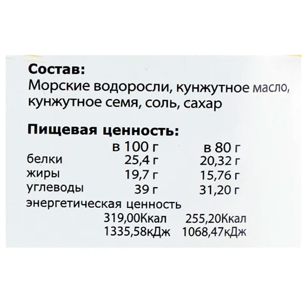 Морская капуста Midori в кунжутном масле 5 гр