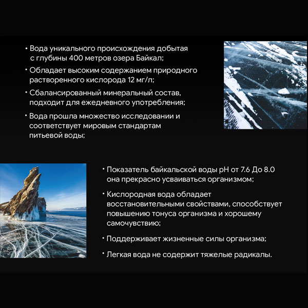 Вода Легенда Байкала 0.75 литра, без газа, стекло, 6 шт. в уп.