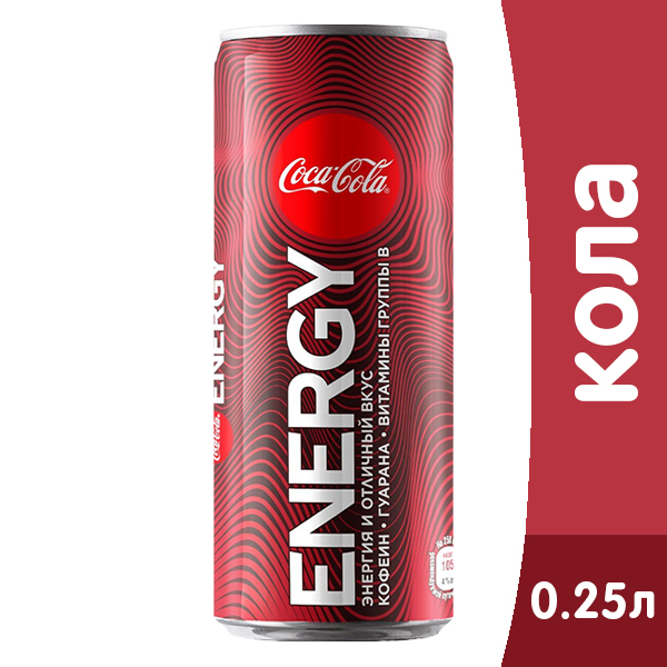 Энергетический напиток Coca-Cola Energy 0.25 литра, ж/б, 12 шт. в уп.
