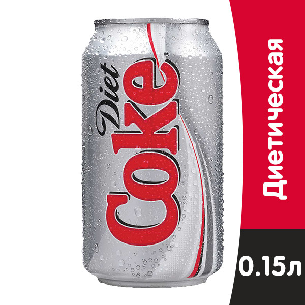 Coca-cola / Кока Кола Diet импорт 0.15 литра, ж/б, 24 шт. в уп.