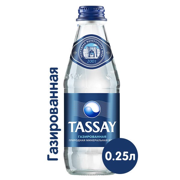 Вода минеральная Tassay 0.25 литра, газ, стекло, 12 шт. в уп.