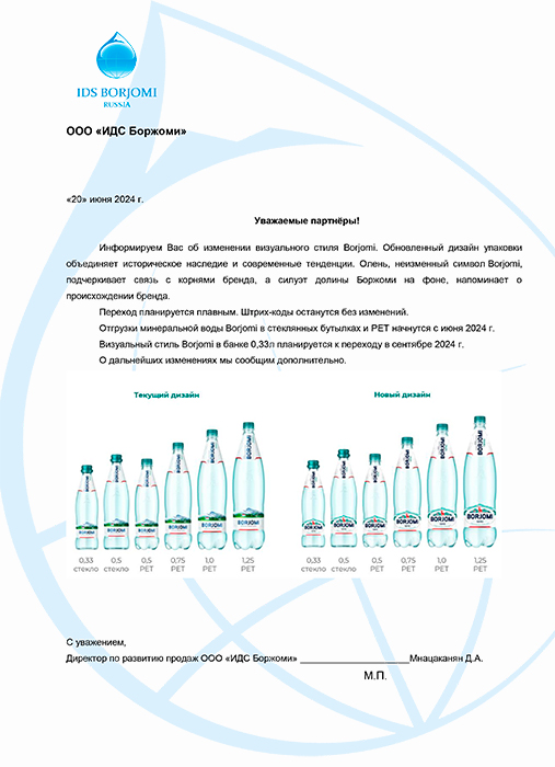 Вода Боржоми 0.75 литра, газ, пэт, 6 шт. в уп.