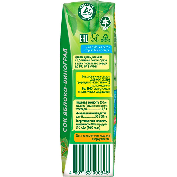 Сок Сады придонья яблоко / виноград 0.2 литра, 27 шт. в уп.