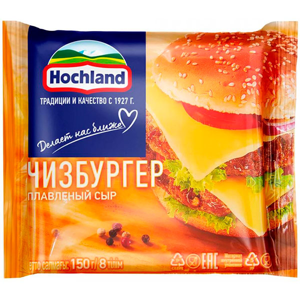 Сыр Hochland плавленый Чизбургер 45% БЗМЖ 150 гр