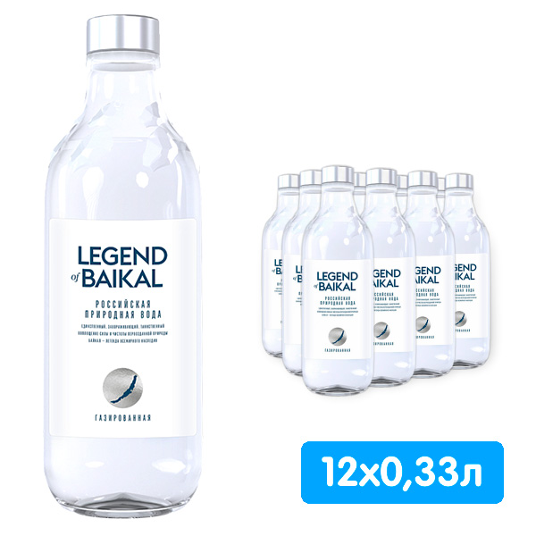 Вода Легенда Байкала 0.33 литра, газ, стекло, 12 шт. в уп.