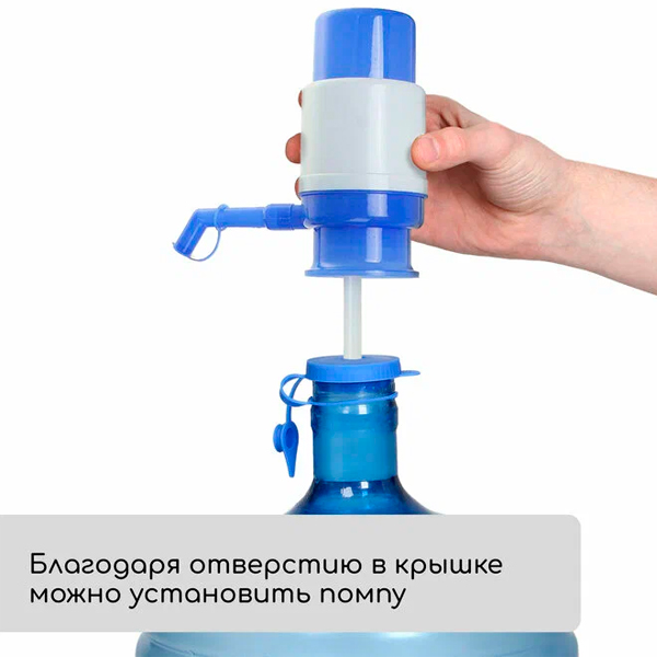 Пробка многоразовая с клапаном на бутыль 19 литров