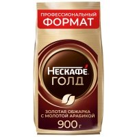 Кофе Nescafe Gold / Нескафе Голд растворимый м/у, 900 гр