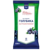Голубика Metro Chef замороженная 1,5 кг