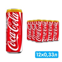 Coca-cola / Кока Кола импорт 0.33 литра, ж/б, 12 шт. в уп.