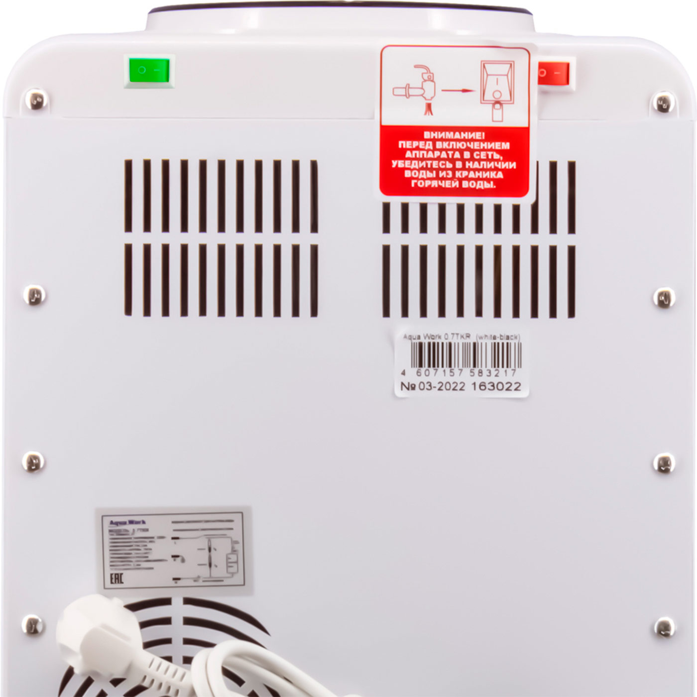 Кулер Aqua Work 0.7-TКR белый