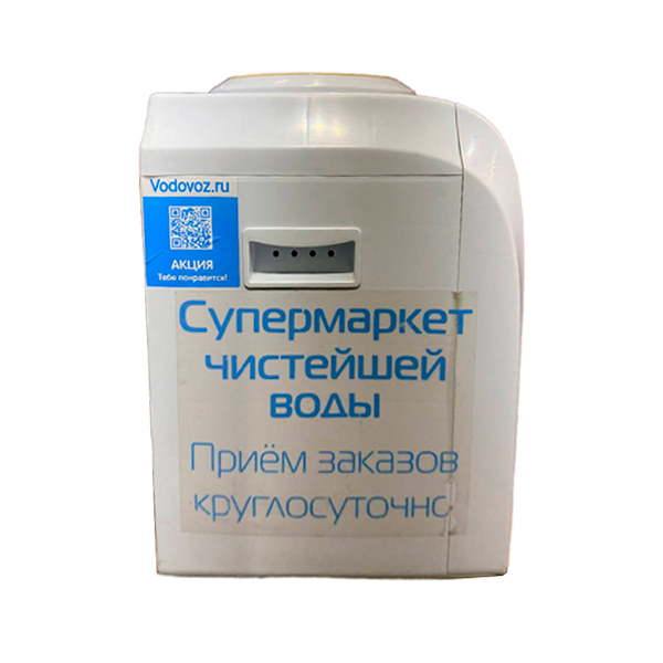 Кулер Б/У HotFrost D14E белый с серым