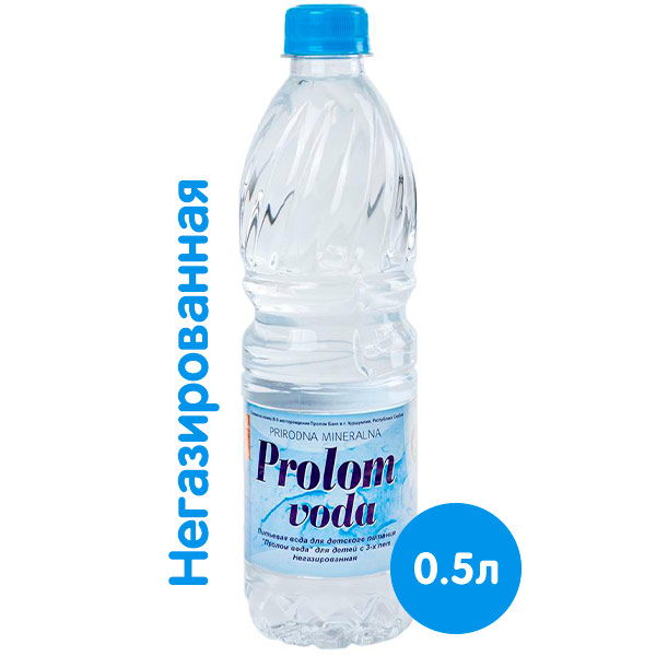Вода Prolom / Пролом питьевая для детского питания 3+, 0.5 литра, без газа, пэт, 12 шт. в уп.