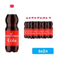 Черноголовка Кола 2 литра, газ, пэт, 6 шт. в уп.
