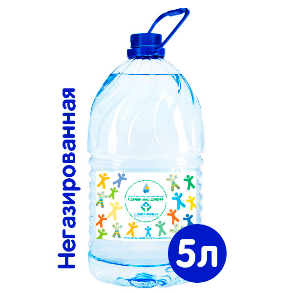 Вода Сделай Мир Добрее 5 литров