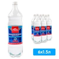 Вода Славянская жемчужина 1.5 литра, газ, пэт, 6 шт. в уп.