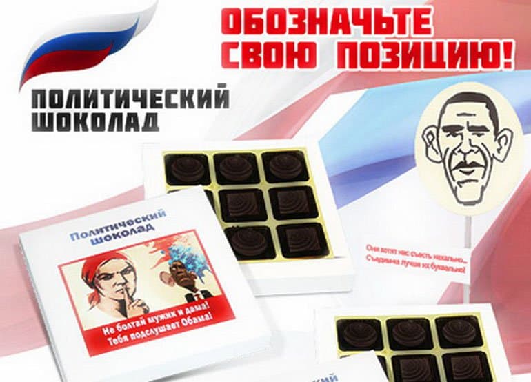 Компания «Конфаэль» начала продавать «политический шоколад».