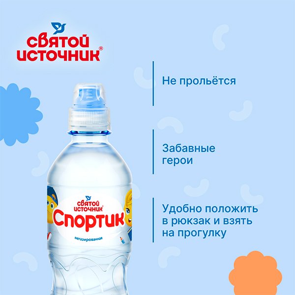 Вода Святой Источник Спортик для детей 0.33 литра, спорт, без газа, пэт, 12 шт. в уп.