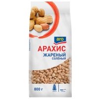 Арахис Aro жареный соленый 800 гр