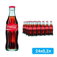 Coca-cola / Кока Кола Импорт 0.2 литра, стекло, 24 шт. в уп.
