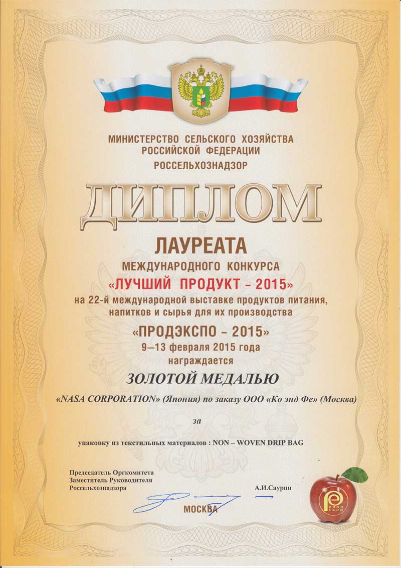 ПРОДЭКСПО 2015