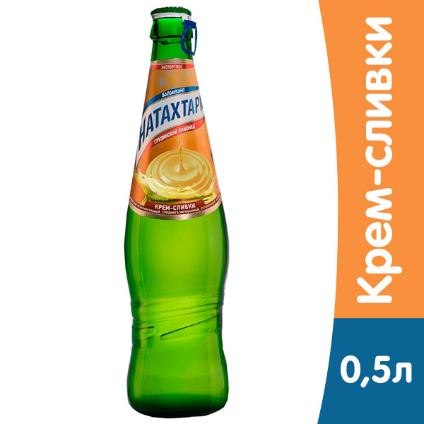 Лимонад Натахтари Крем-сливки 0.5 литра, газ, стекло, 20шт. в уп.