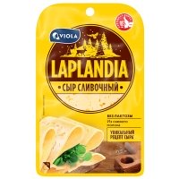 Сыр Viola Laplandia Сливочный полутвердый без лактозы, нарезка 45% 130 гр