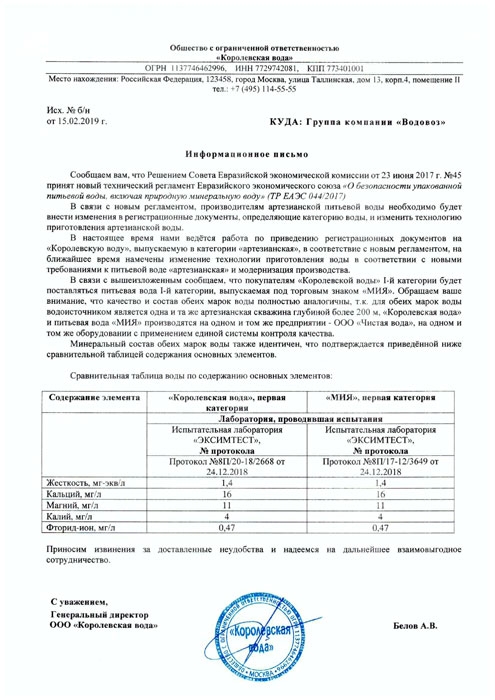 Вода Мия 0.5 литра, без газа, пэт, 24 шт. в уп.