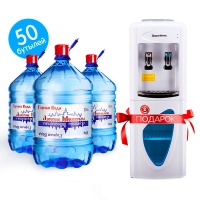 50 бутылей воды Дорогим Москвичам в индивидуальной упаковке + кулер всего за 1 рубль!