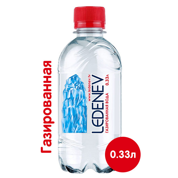 Вода Ledenev питьевая природная 0.33 литра, газ, пэт, 12 шт. в уп.