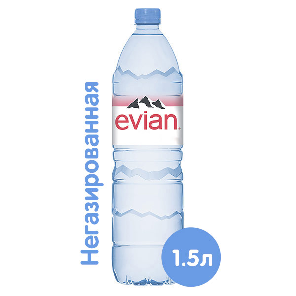Вода Evian 1.5 литра, без газа, пэт, 12 шт. в уп.
