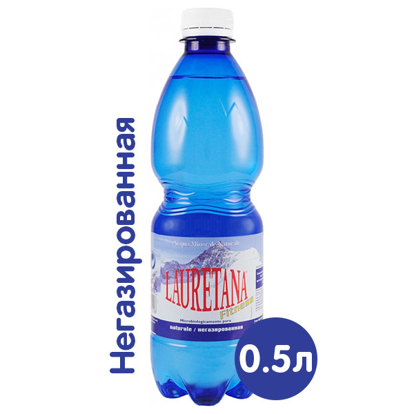 Вода Lauretana 0.5 литра, без газа, пэт, 12 шт. в уп.