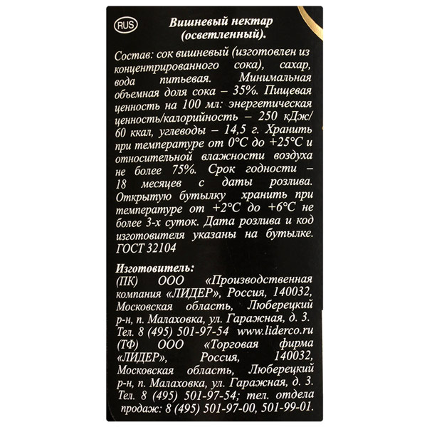 Нектар Swell / Свелл Вишня 0.25 литра, 8 шт. в уп.