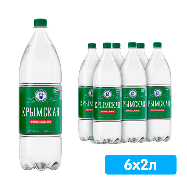 Вода Крымская минеральная лечебно-столовая 2 литра, слабогазированная, пэт, 6 шт. в уп.