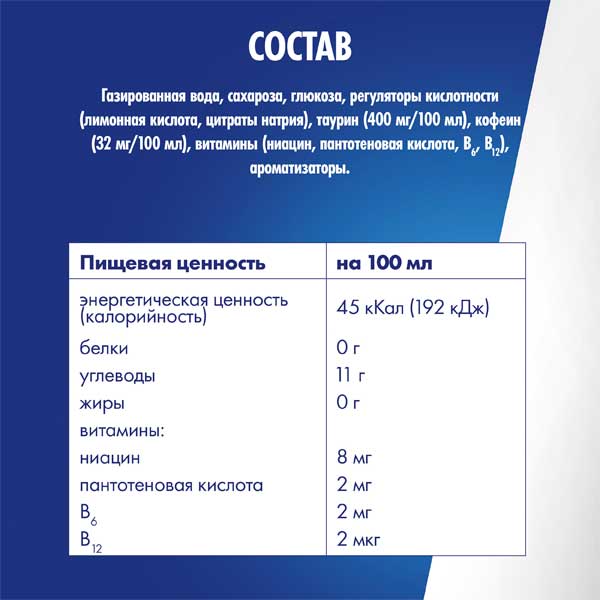Энергетический напиток Red Bull / Ред Булл со вкусом белого персика 0.25 литра, ж/б, 24 шт. в уп.