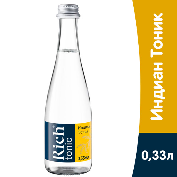 Напиток Rich tonic Индиан Тоник 0.33 литра, сильногазированный, стекло, 12 шт. в уп.