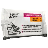 Салфетки влажные Домашний сундук  для обуви с белой подошвой 15 шт